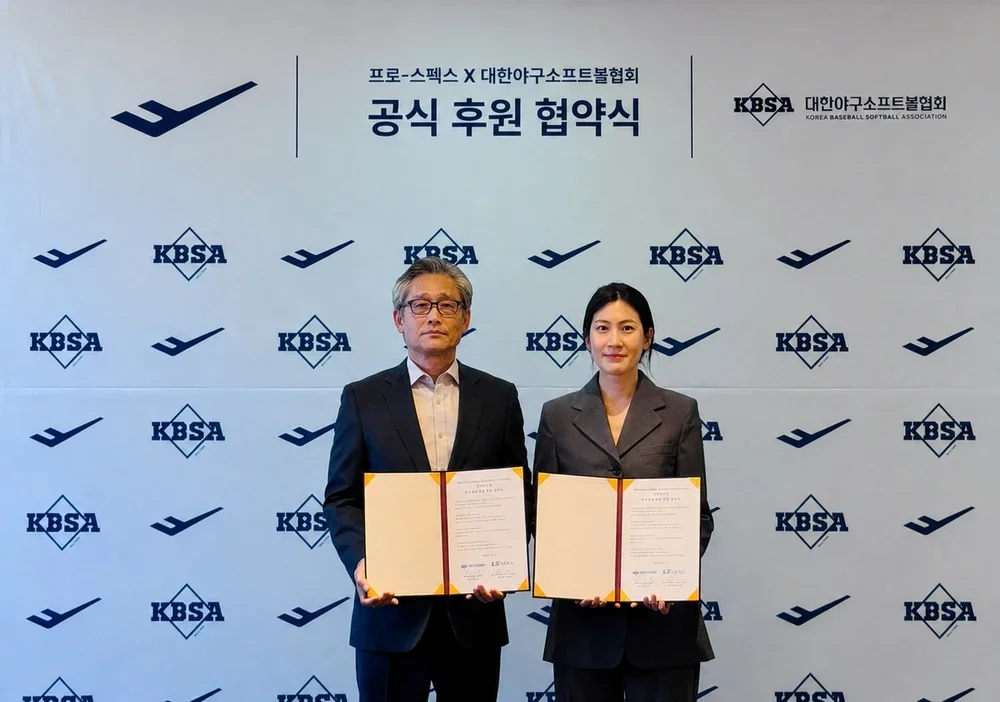 프로-스펙스, 대한야구소프트볼협회와 국가대표팀 후원 재계약